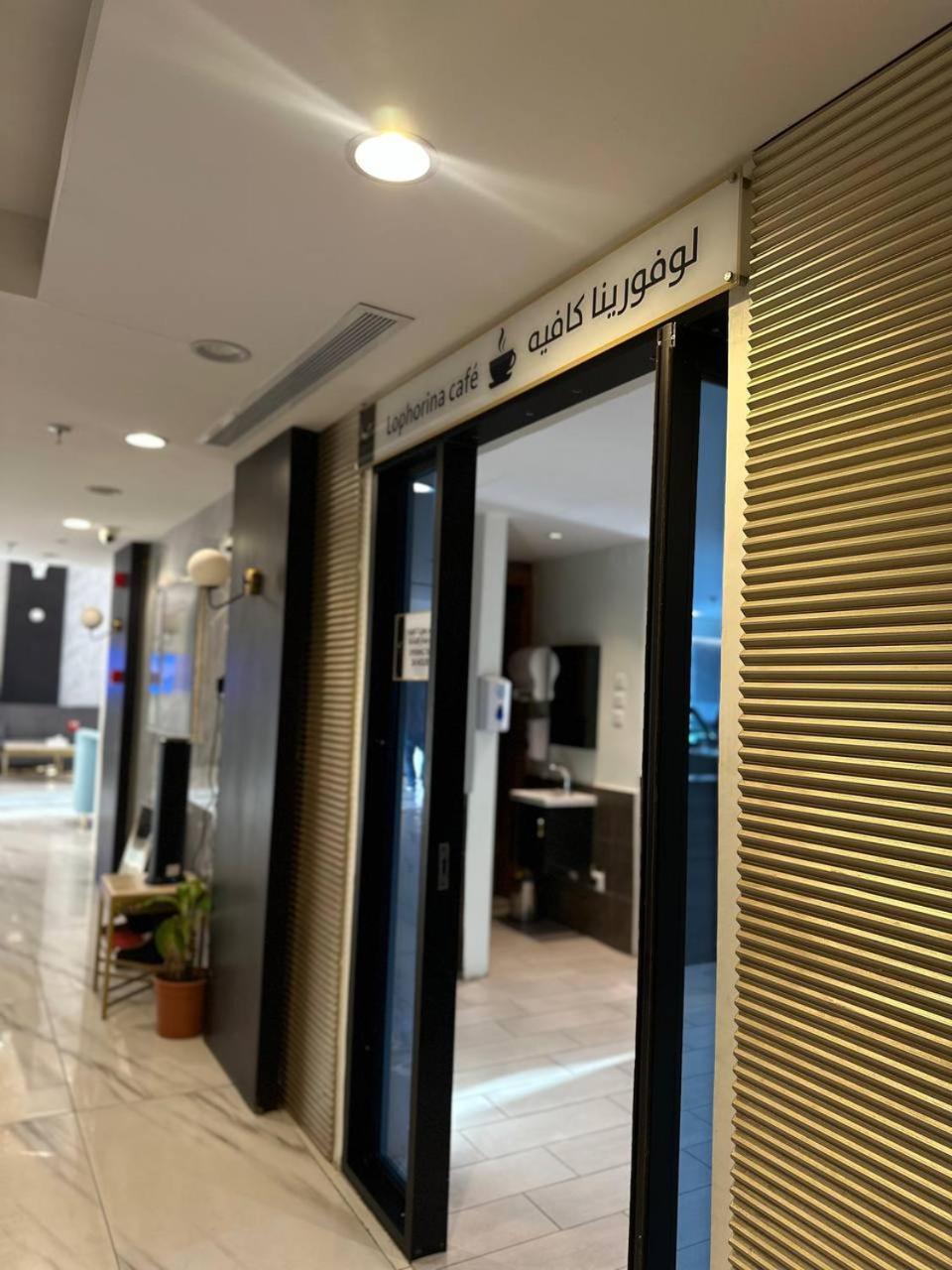 Lophorina Hotel Ta'if Ngoại thất bức ảnh